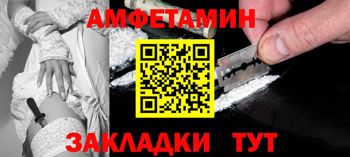 Амфетамин  Вход с VPN  Зерноград  Amphetamine  АМФЕТАМИН 97% 
