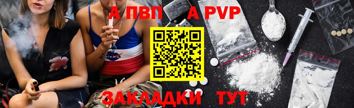 APVP кристаллы  Вход с VPN  Alpha-PVP Crystall  Зерноград  A PVP мука 