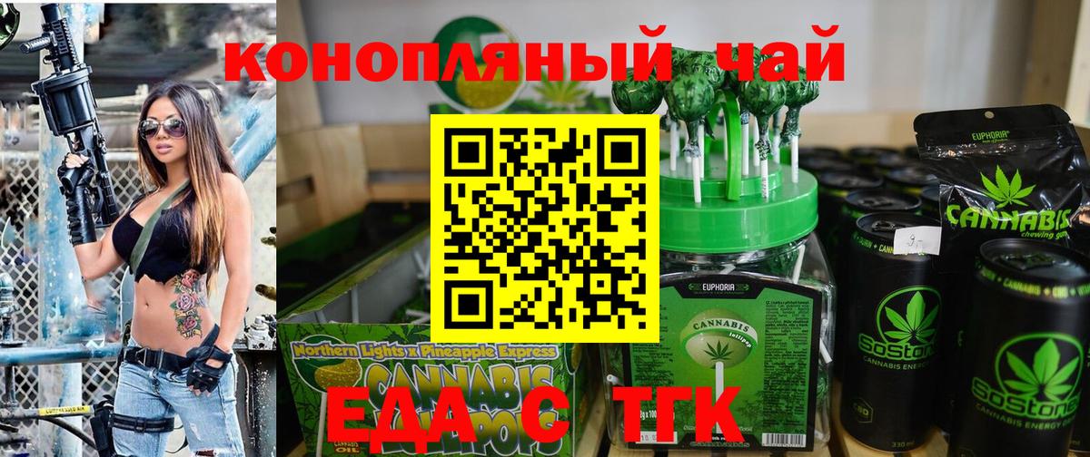 Canna-Cookies конопля  Вход с VPN  Зерноград 