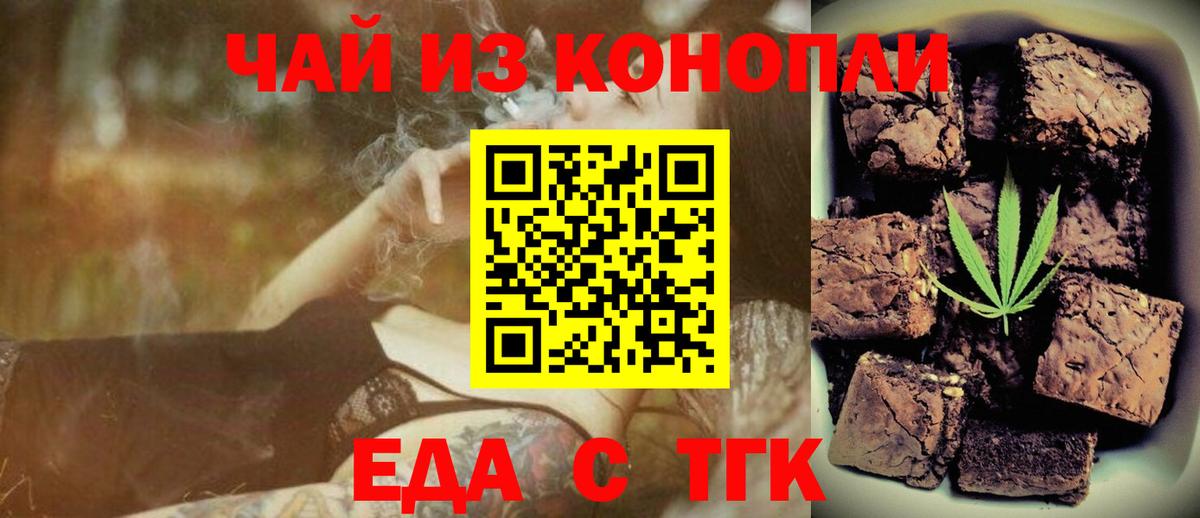 Cannafood конопля Зерноград