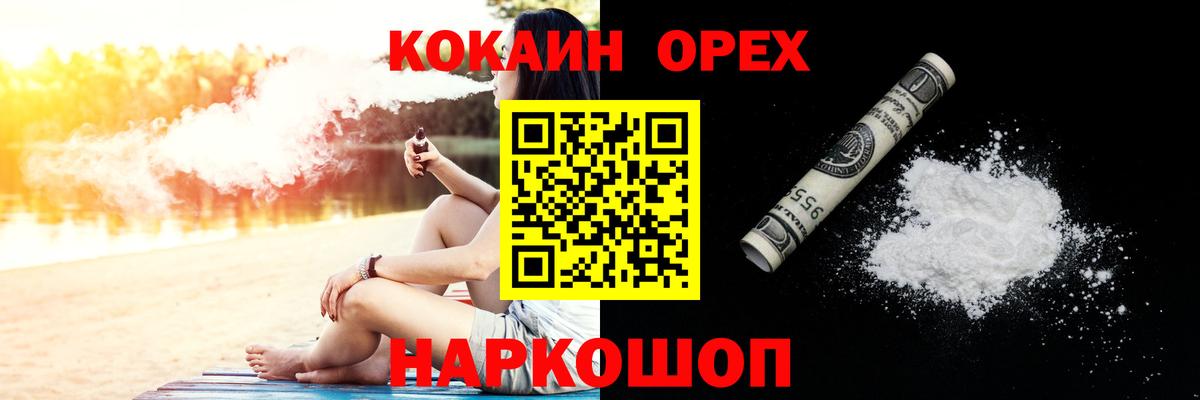 Cocaine Боливия  Вход с VPN  КОКАИН 98%  Зерноград 