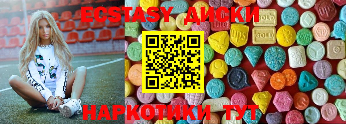 Экстази 280 MDMA  Вход с VPN  Экстази  Зерноград 