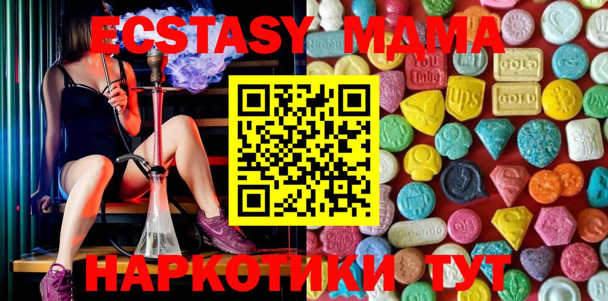 ЭКСТАЗИ MDMA Зерноград