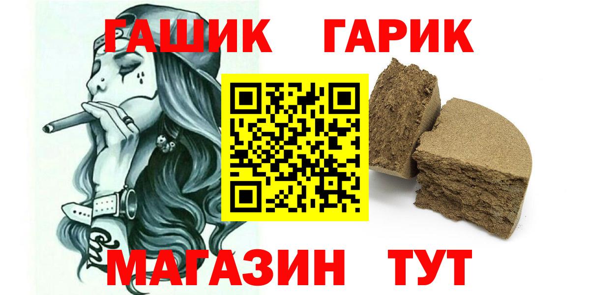 ГАШИШ Cannabis Зерноград