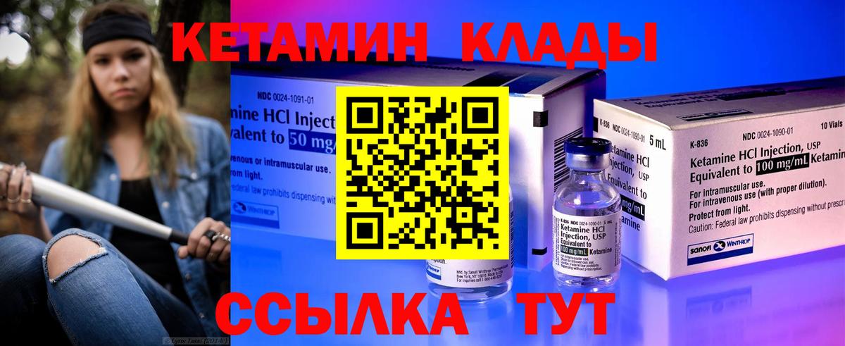 Зерноград  Кетамин ketamine  shop какой сайт  Вход с VPN 