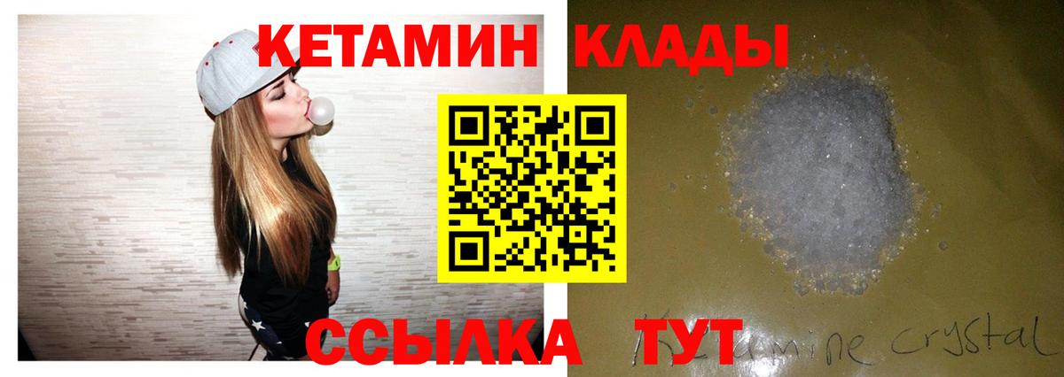 КЕТАМИН ketamine Зерноград