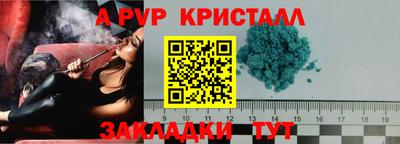 ALPHA PVP Ливны