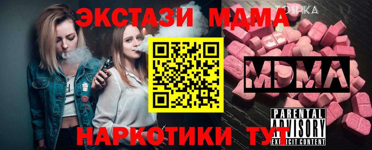 МДМА кристаллы Зерноград