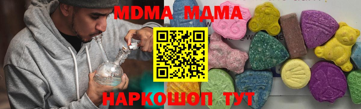 MDMA VHQ  Вход с VPN  МДМА VHQ  Зерноград 