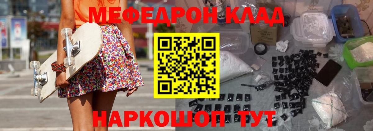 Меф мяу мяу кристаллы Зерноград