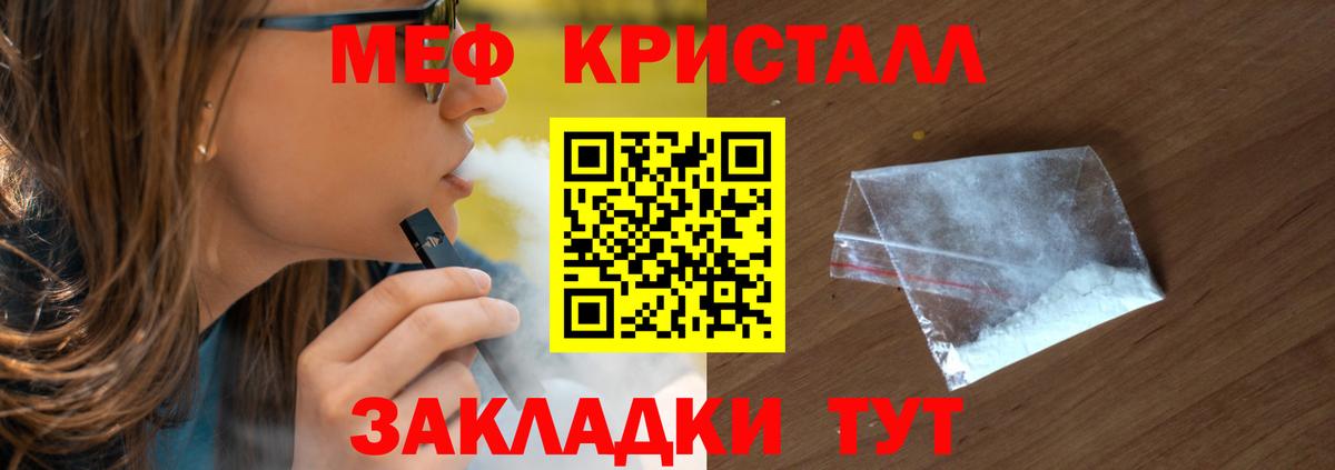 Меф  Вход с VPN  Зерноград  МЯУ-МЯУ мука  МЯУ-МЯУ 