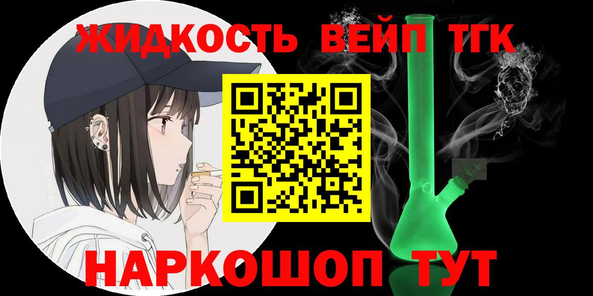 Зерноград  ТГК жижа  Вход с VPN 