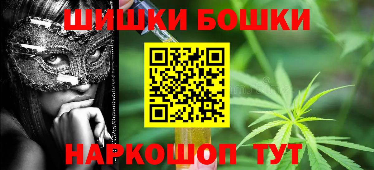 МАРИХУАНА THC 21%  Бошки Шишки VHQ  Вход с VPN  Бошки Шишки сатива  Зерноград 
